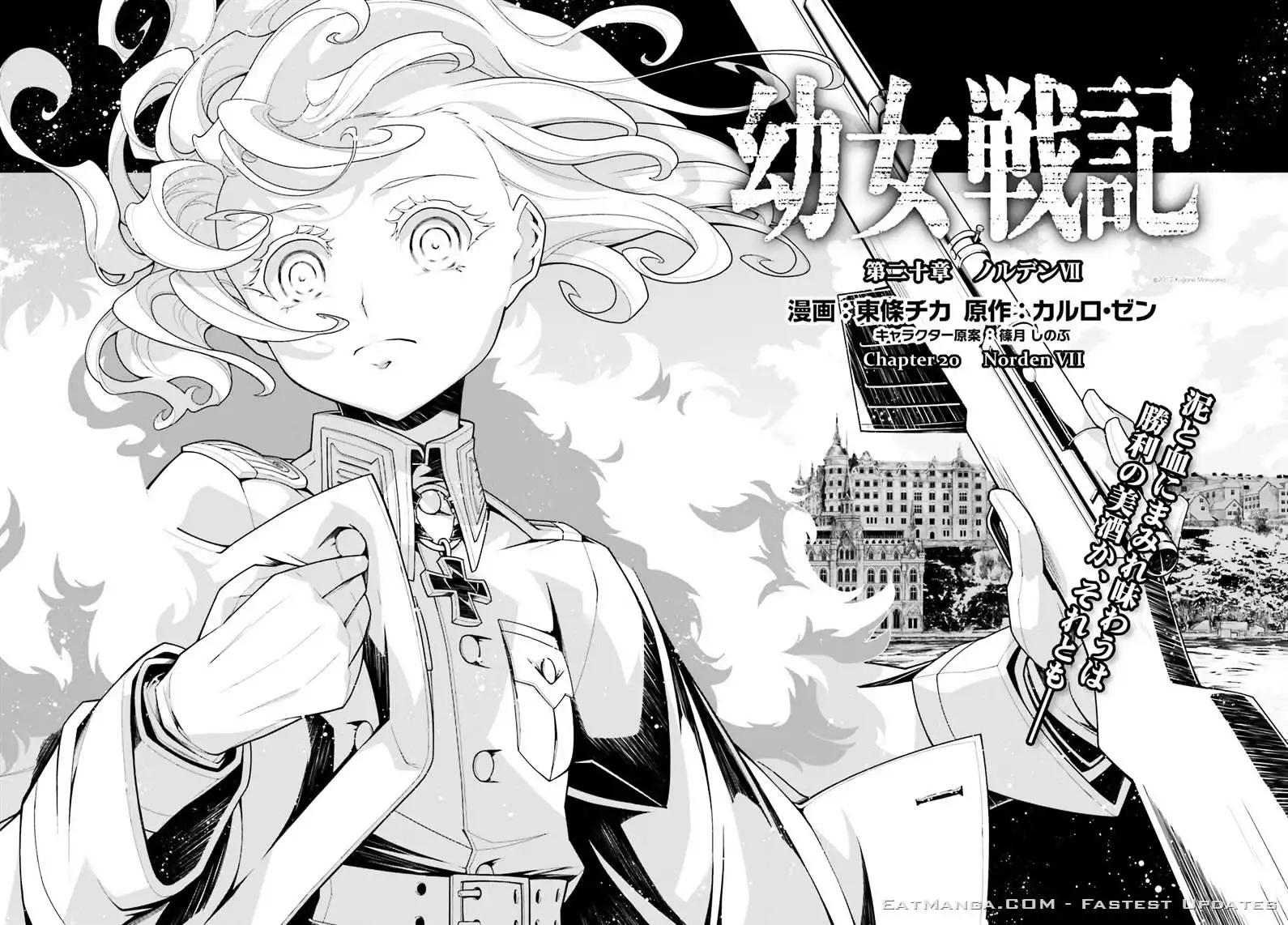 Youjo Senki Chapter 20 14